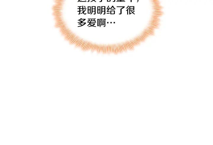 奶萌魔力小公主漫画免费阅读下拉式漫画,第120话 哥讨厌善良的人77图