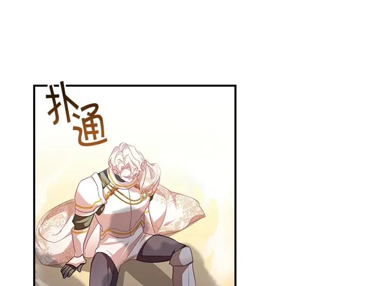 奶萌魔力小公主漫画免费阅读下拉式漫画,第120话 哥讨厌善良的人95图