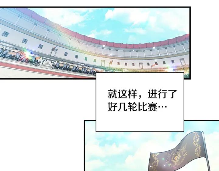 奶萌魔力小公主漫画免费阅读下拉式漫画,第120话 哥讨厌善良的人118图