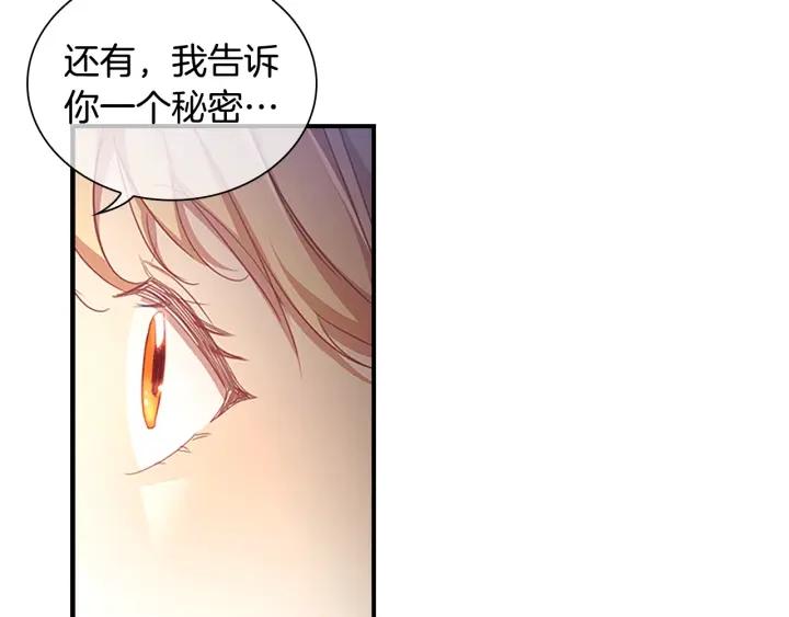 奶萌魔力小公主漫画免费阅读下拉式漫画,第120话 哥讨厌善良的人70图