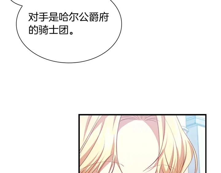 奶萌魔力小公主漫画免费阅读下拉式漫画,第120话 哥讨厌善良的人24图