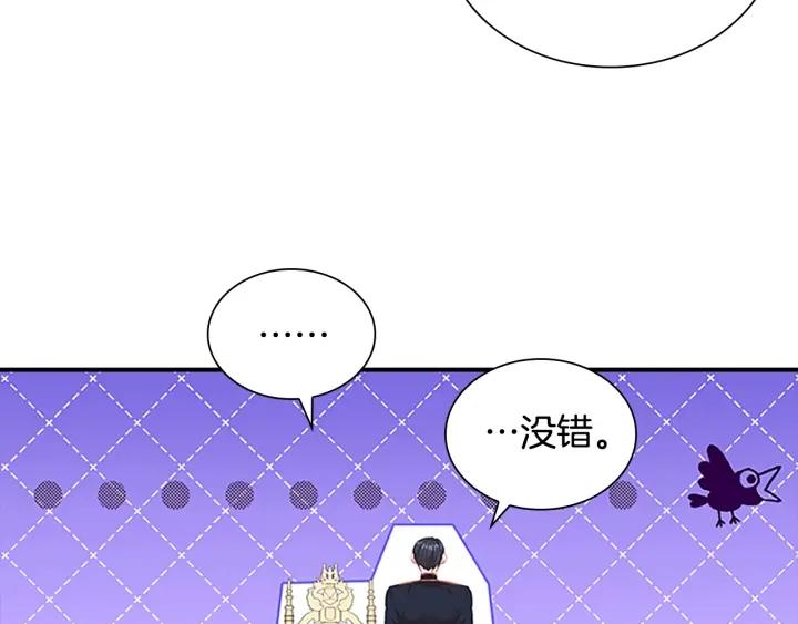 奶萌魔力小公主漫画免费阅读下拉式漫画,第120话 哥讨厌善良的人26图