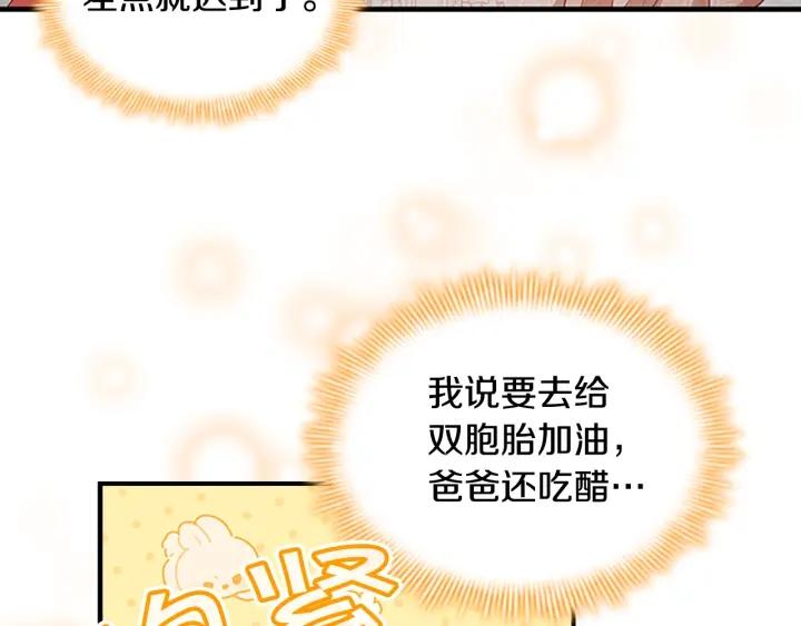 奶萌魔力小公主漫画免费阅读下拉式漫画,第120话 哥讨厌善良的人12图