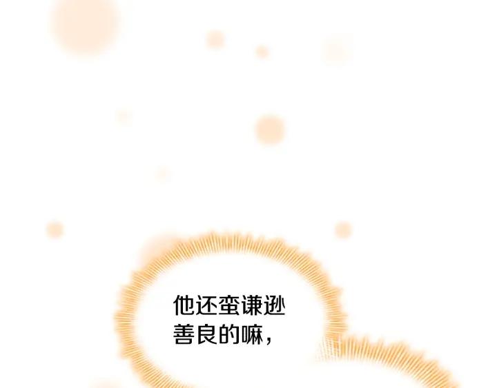 奶萌魔力小公主漫画免费阅读下拉式漫画,第120话 哥讨厌善良的人50图