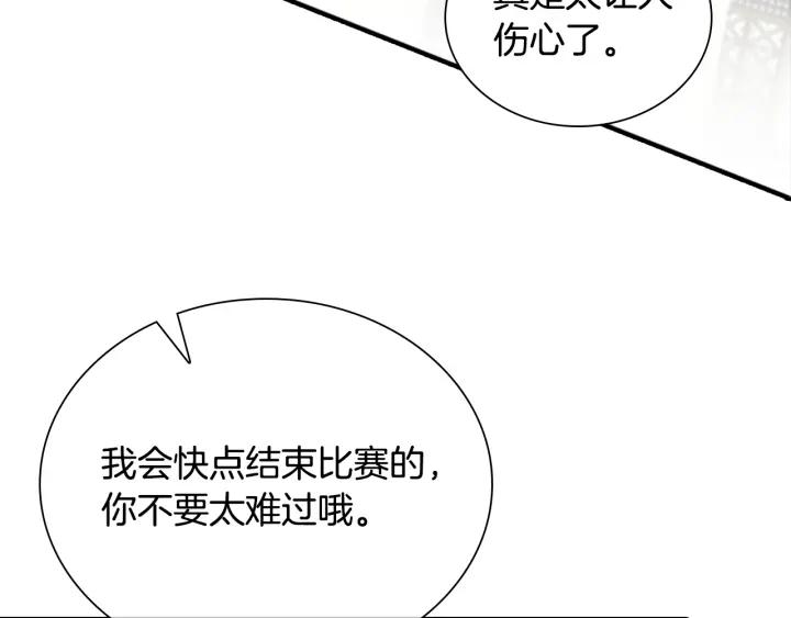 奶萌魔力小公主漫画免费阅读下拉式漫画,第120话 哥讨厌善良的人127图