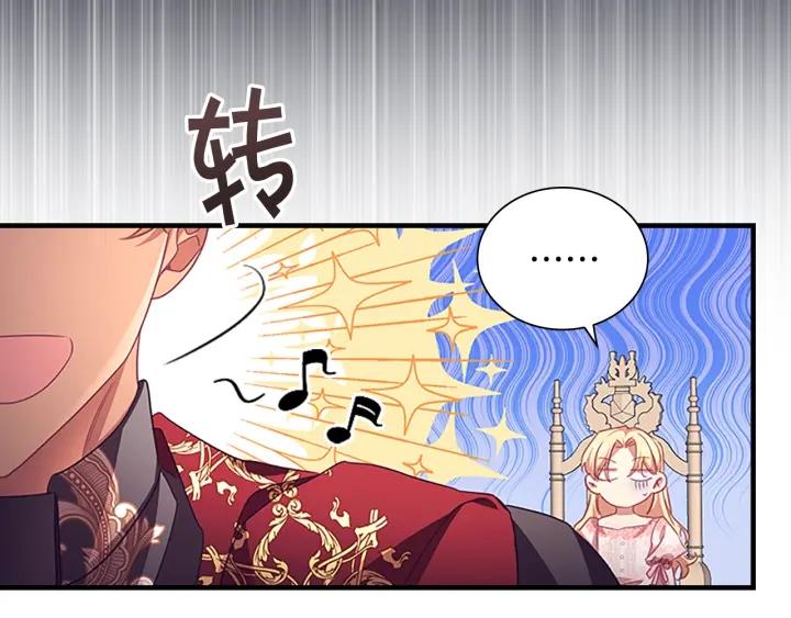 奶萌魔力小公主漫画免费阅读下拉式漫画,第120话 哥讨厌善良的人75图