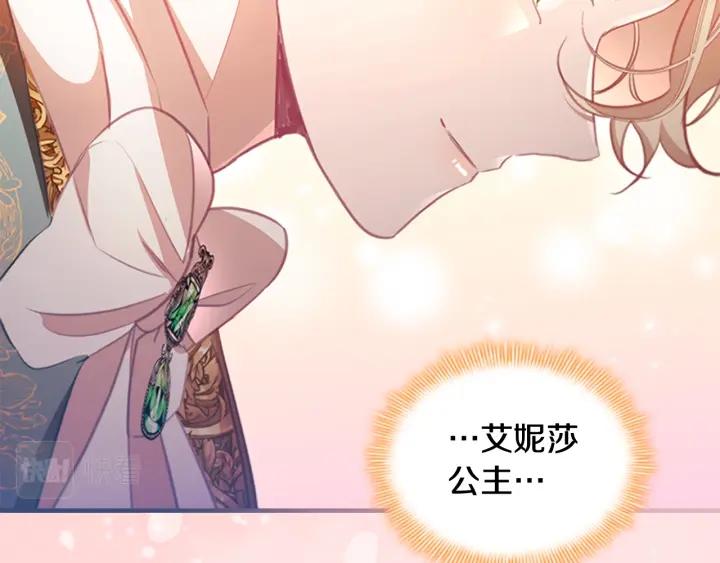 奶萌魔力小公主在哪免费观看漫画,第121话 魔法师刺客126图