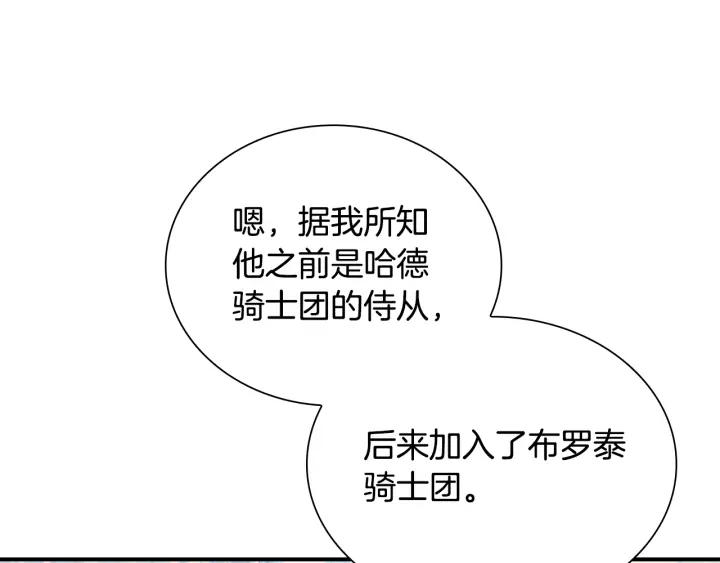 奶萌魔力小公主在哪免费观看漫画,第121话 魔法师刺客113图