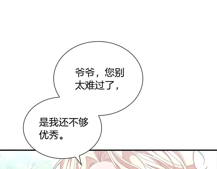 奶萌魔力小公主在哪免费观看漫画,第121话 魔法师刺客108图