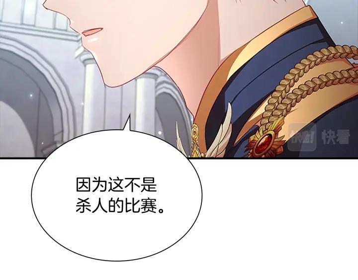 奶萌魔力小公主在哪免费观看漫画,第121话 魔法师刺客10图