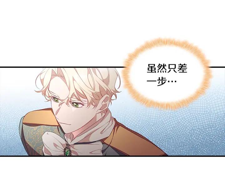 奶萌魔力小公主在哪免费观看漫画,第121话 魔法师刺客115图