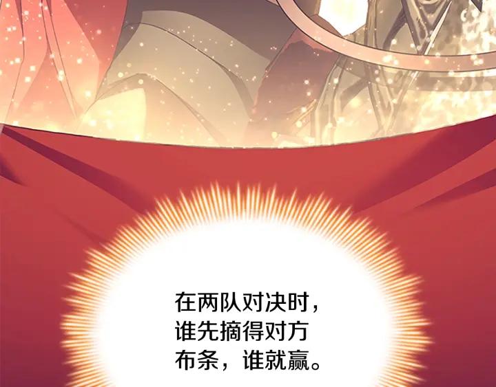 奶萌魔力小公主漫画怎么画漫画,第121话 魔法师刺客4图