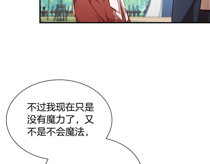 奶萌魔力小公主在哪免费观看漫画,第121话 魔法师刺客84图