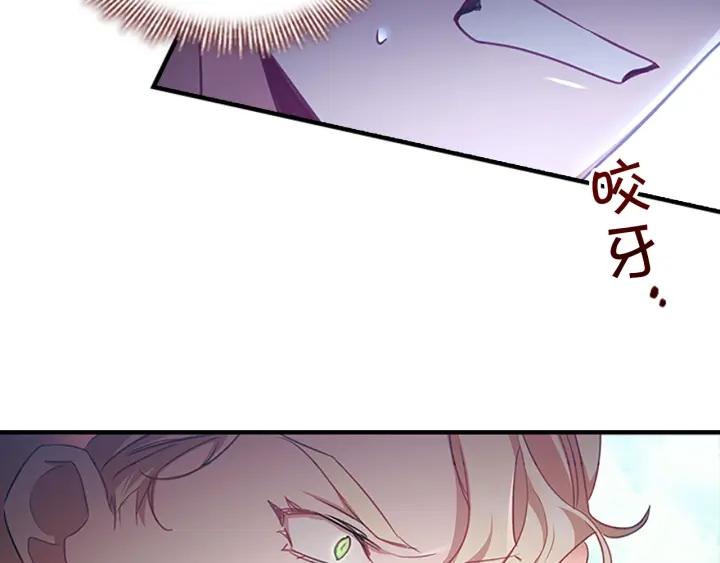 奶萌魔力小公主漫画怎么画漫画,第121话 魔法师刺客144图