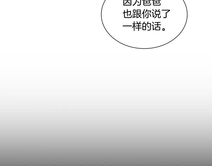 奶萌魔力小公主在哪免费观看漫画,第121话 魔法师刺客16图