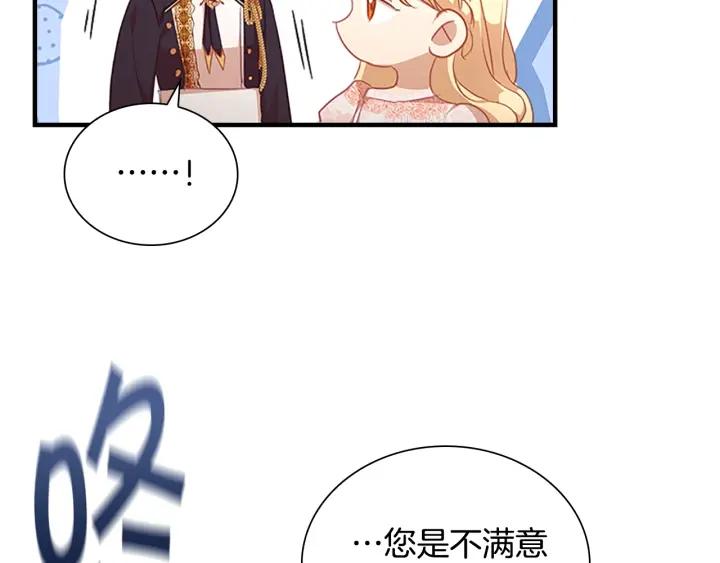 奶萌魔力小公主在哪免费观看漫画,第121话 魔法师刺客12图