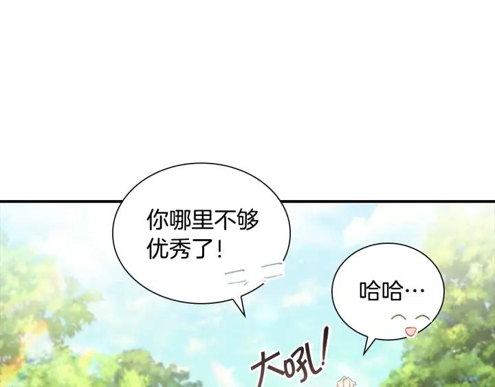 奶萌魔力小公主漫画怎么画漫画,第121话 魔法师刺客110图