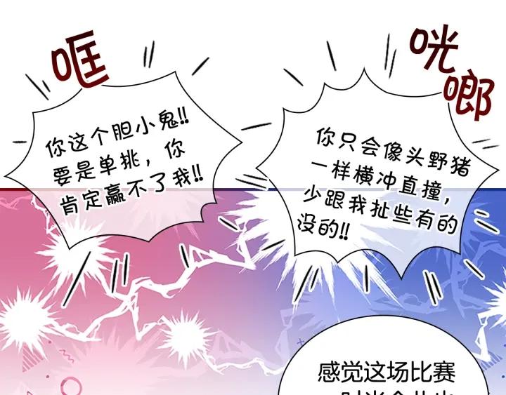 奶萌魔力小公主漫画怎么画漫画,第121话 魔法师刺客57图