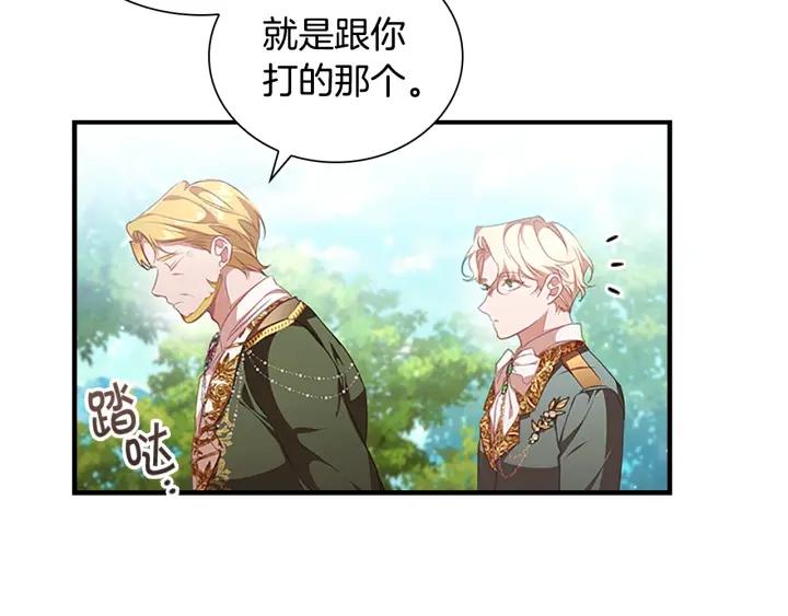 奶萌魔力小公主漫画怎么画漫画,第121话 魔法师刺客112图