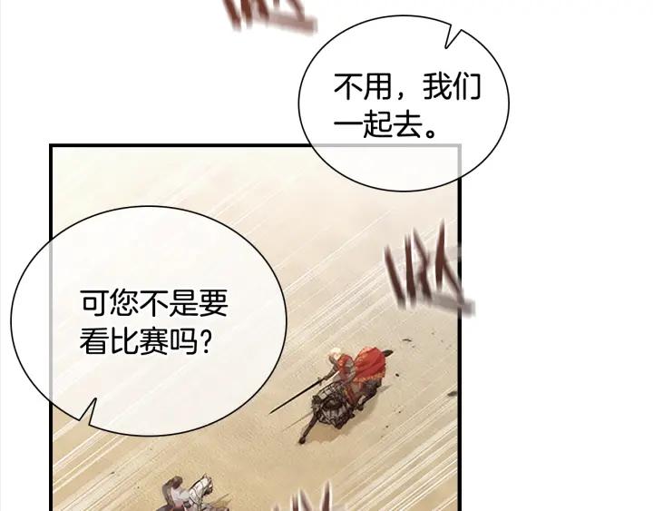 奶萌魔力小公主漫画怎么画漫画,第121话 魔法师刺客51图