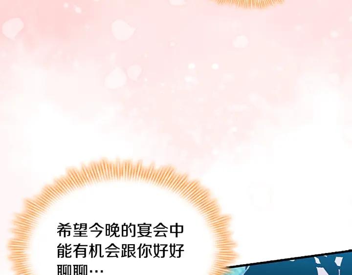 奶萌魔力小公主漫画怎么画漫画,第121话 魔法师刺客127图