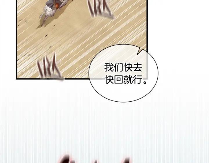 奶萌魔力小公主在哪免费观看漫画,第121话 魔法师刺客52图