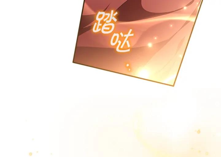 奶萌魔力小公主在哪免费观看漫画,第121话 魔法师刺客156图