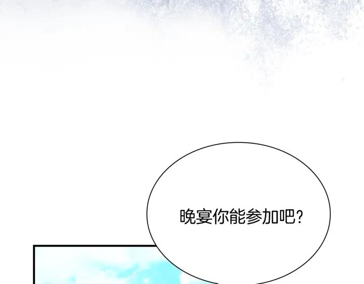 奶萌魔力小公主漫画怎么画漫画,第121话 魔法师刺客119图