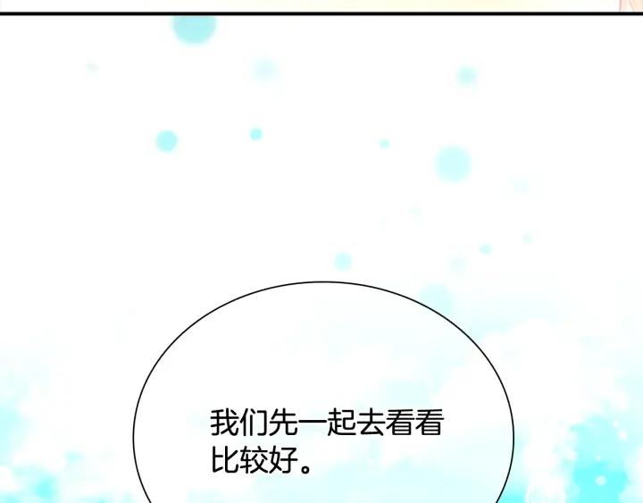 奶萌魔力小公主漫画怎么画漫画,第121话 魔法师刺客60图