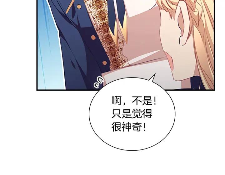 奶萌魔力小公主漫画怎么画漫画,第121话 魔法师刺客14图