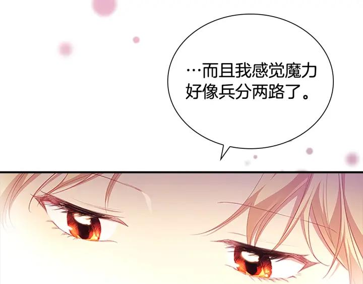 奶萌魔力小公主漫画怎么画漫画,第121话 魔法师刺客59图