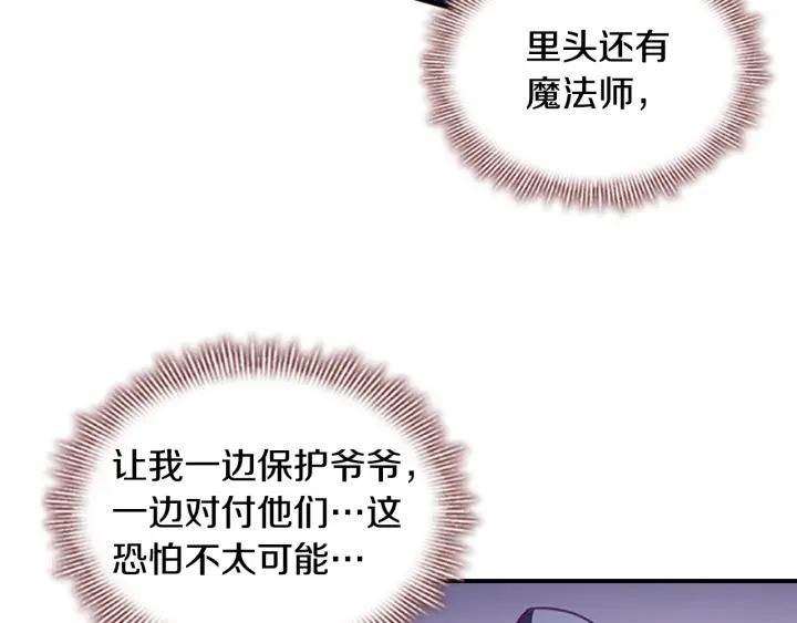 奶萌魔力小公主漫画怎么画漫画,第121话 魔法师刺客143图