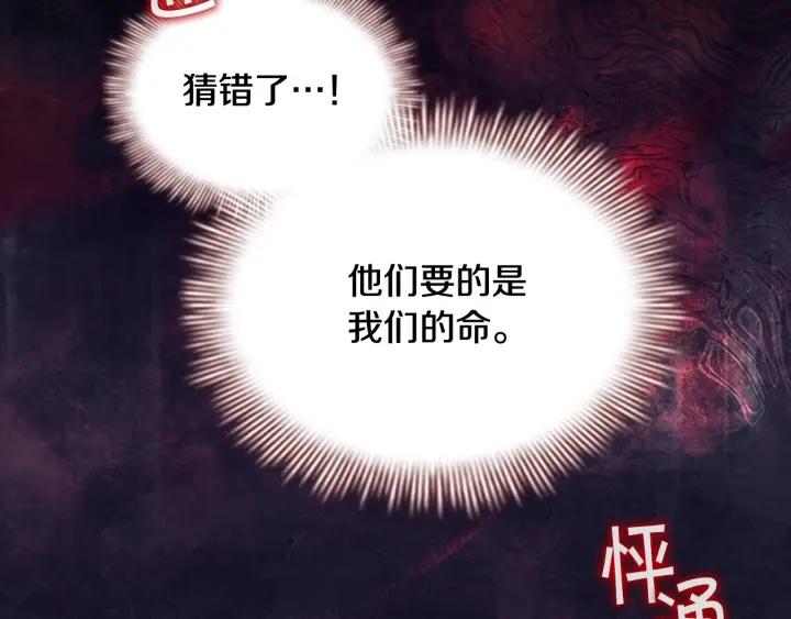 奶萌魔力小公主漫画怎么画漫画,第121话 魔法师刺客149图