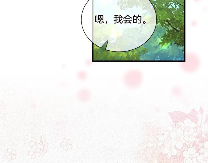 奶萌魔力小公主在哪免费观看漫画,第121话 魔法师刺客123图