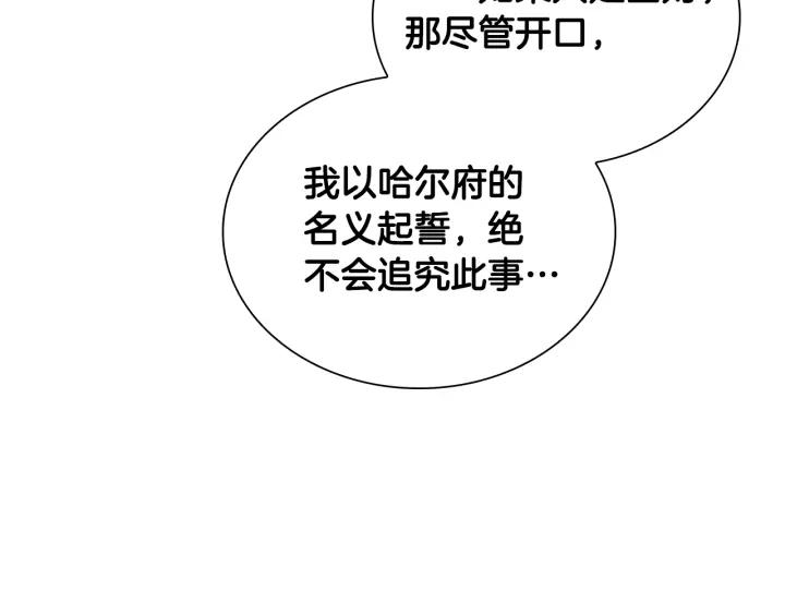 奶萌魔力小公主漫画怎么画漫画,第121话 魔法师刺客146图