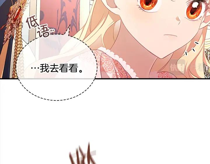 奶萌魔力小公主漫画怎么画漫画,第121话 魔法师刺客50图