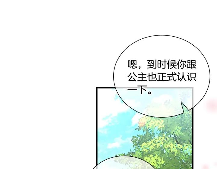 奶萌魔力小公主在哪免费观看漫画,第121话 魔法师刺客122图