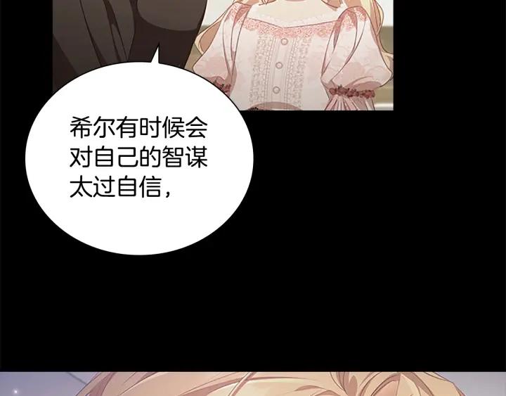 奶萌魔力小公主漫画怎么画漫画,第121话 魔法师刺客21图