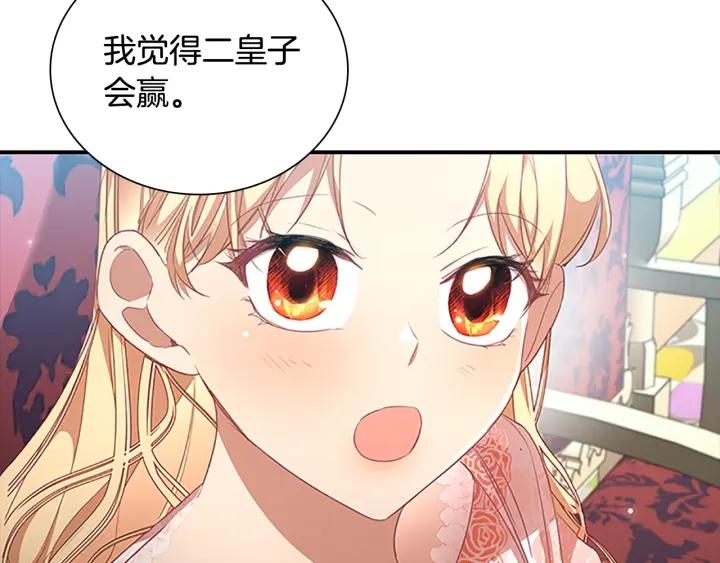 奶萌魔力小公主漫画怎么画漫画,第121话 魔法师刺客8图