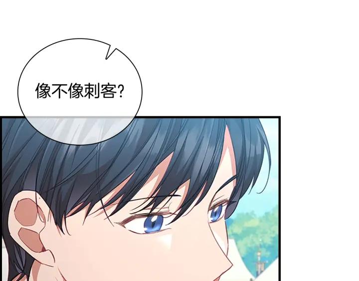 奶萌魔力小公主在哪免费观看漫画,第121话 魔法师刺客75图