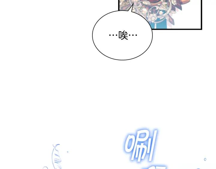 奶萌魔力小公主在哪免费观看漫画,第121话 魔法师刺客87图