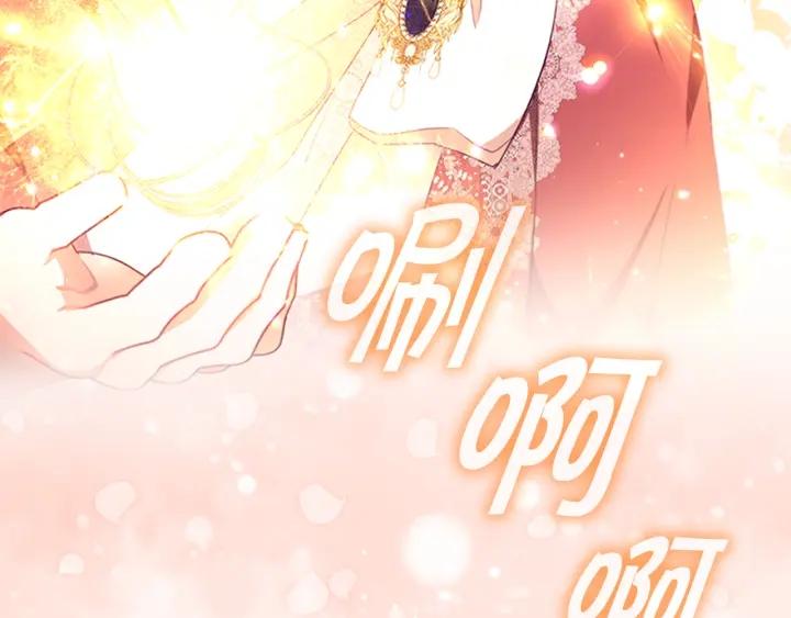 奶萌魔力小公主漫画怎么画漫画,第121话 魔法师刺客159图