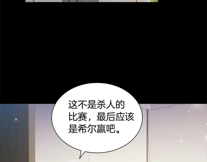 奶萌魔力小公主漫画怎么画漫画,第121话 魔法师刺客18图