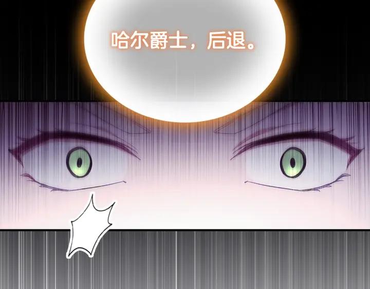 奶萌魔力小公主在哪免费观看漫画,第121话 魔法师刺客153图