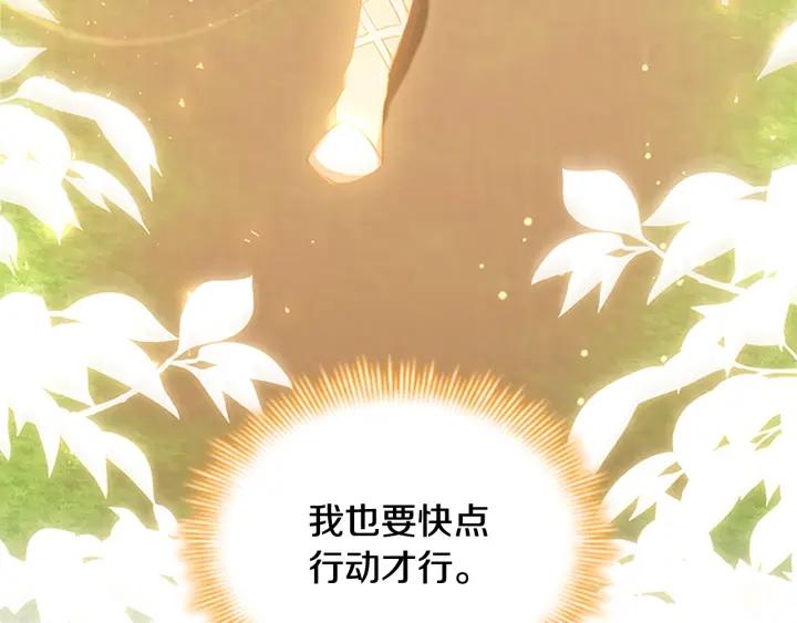 奶萌魔力小公主漫画怎么画漫画,第121话 魔法师刺客101图