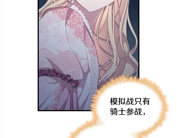 奶萌魔力小公主漫画怎么画漫画,第121话 魔法师刺客47图