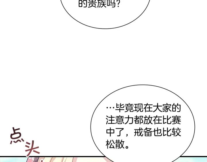 奶萌魔力小公主漫画怎么画漫画,第121话 魔法师刺客77图