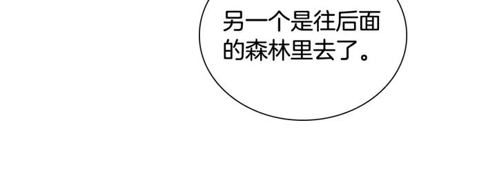 奶萌魔力小公主在哪免费观看漫画,第121话 魔法师刺客74图