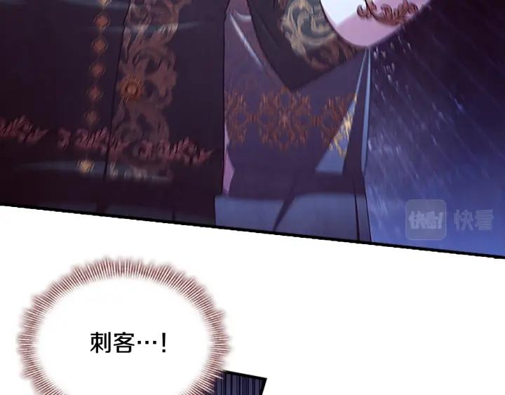 奶萌魔力小公主在哪免费观看漫画,第121话 魔法师刺客140图