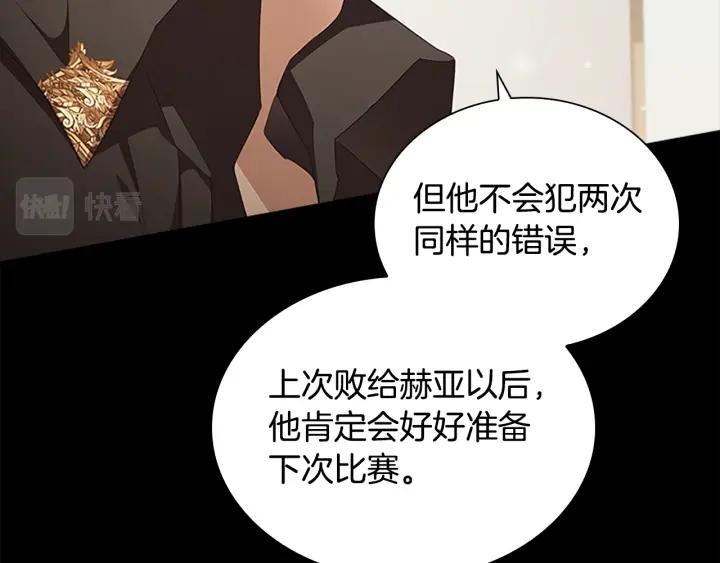 奶萌魔力小公主在哪免费观看漫画,第121话 魔法师刺客23图